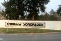 La Recam-Sonofadex placée en redressement judiciaire